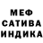 Метадон белоснежный Camera Love