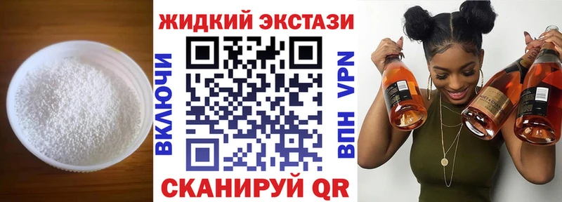 БУТИРАТ оксибутират Купить закладки Маркс