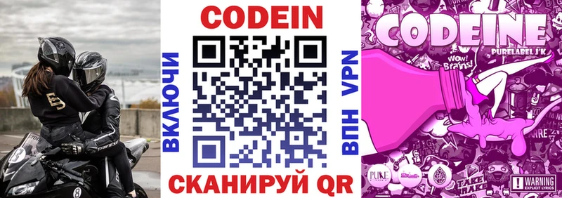 Купить Маркс Кодеиновый сироп Lean Purple Drank
