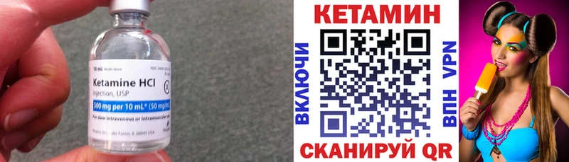 Кетамин VHQ  Купить  Маркс 