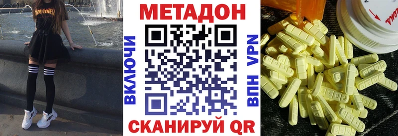 Купить где Маркс Метадон кристалл